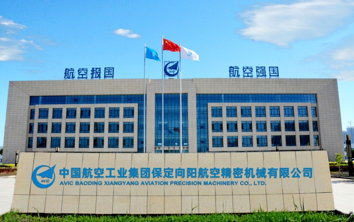 中國航空工業集團向陽大門
